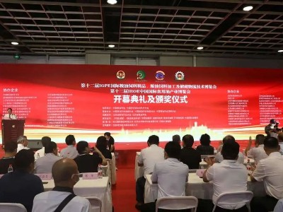 第十二屆IEOE——九龍桂山茶油榮獲“優質健康油脂金獎”