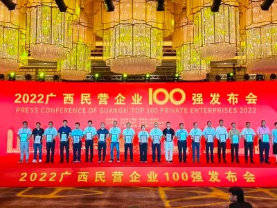 澳加糧油連續6年入圍廣西民營企業100強、廣西民營企業制造業100強