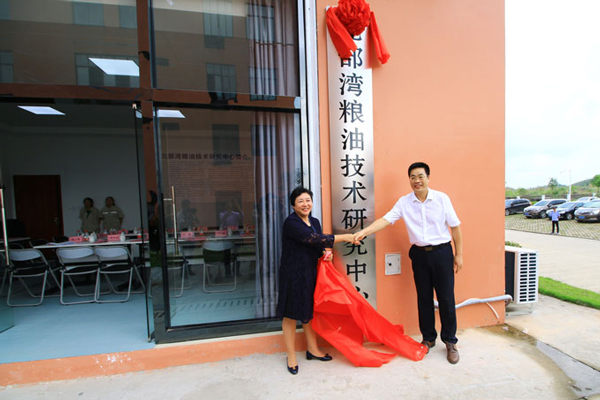北部灣糧油技術研究中心