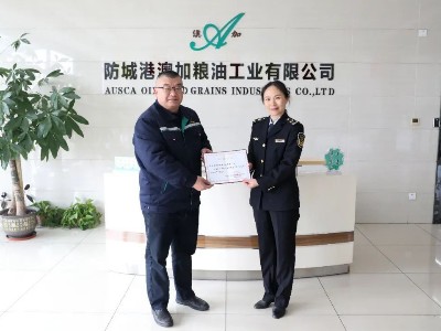 喜訊！澳加糧油榮獲2022年度廣西“守合同 重信用”公示企業(yè)稱(chēng)號(hào)