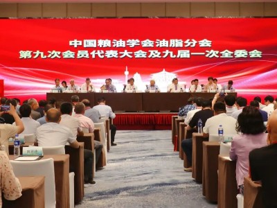 喜訊！海南澳斯卡糧油董事長(zhǎng)張慧當(dāng)選中國(guó)糧油學(xué)會(huì)油脂分會(huì)副會(huì)長(zhǎng)、副總經(jīng)理焦山海當(dāng)選常委
