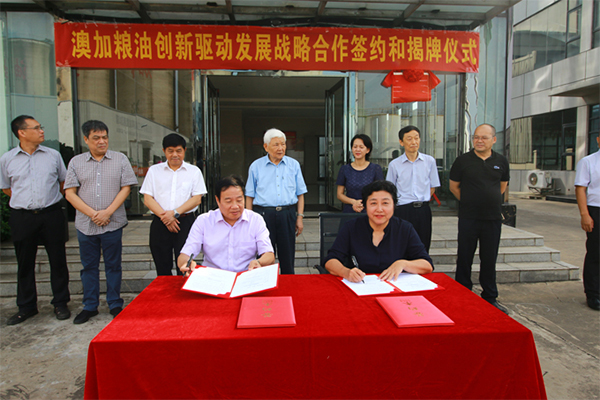 何會長代表中國糧油學會油脂分會與慧總對于“科技創新與品牌建設”簽署合作協議