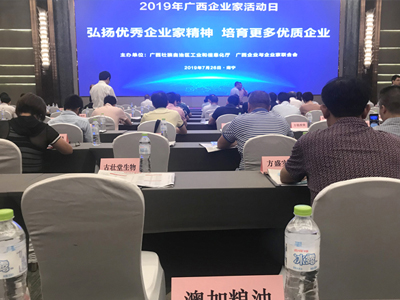 好消息|九龍桂山茶油連續(xù)三年入圍廣西企業(yè)100強(qiáng)及廣西制造業(yè)企業(yè)50強(qiáng)