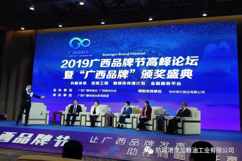 澳加糧油