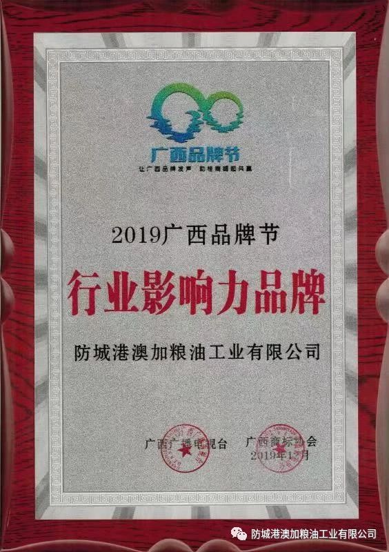 九龍桂山茶油.