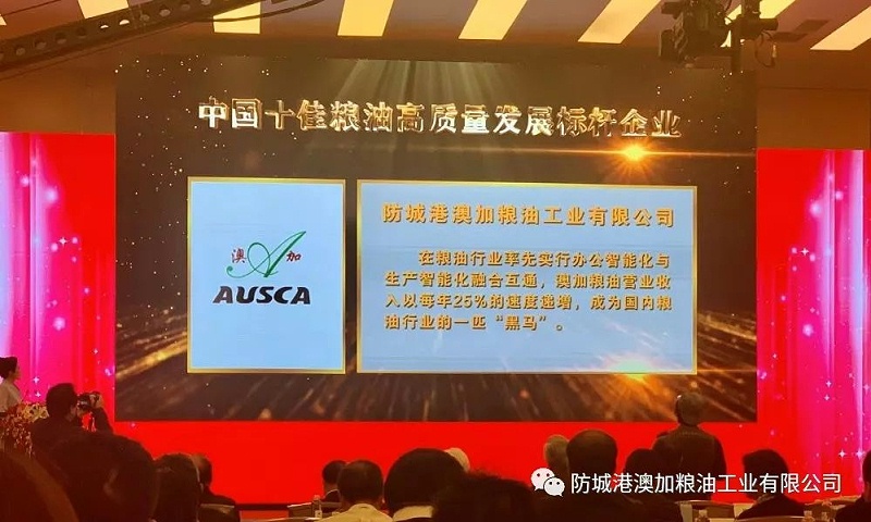 澳加糧油九龍桂山茶油.
