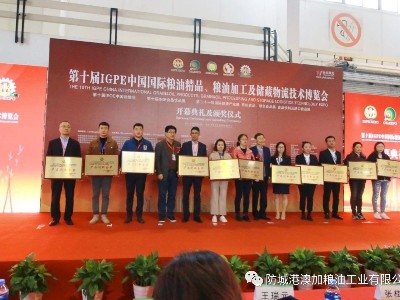 喜報|“九龍桂”山茶油榮獲第十屆IEOE油博會“產品創新金獎”