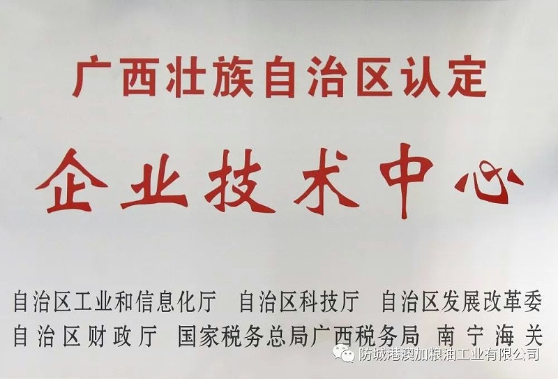 澳加糧油